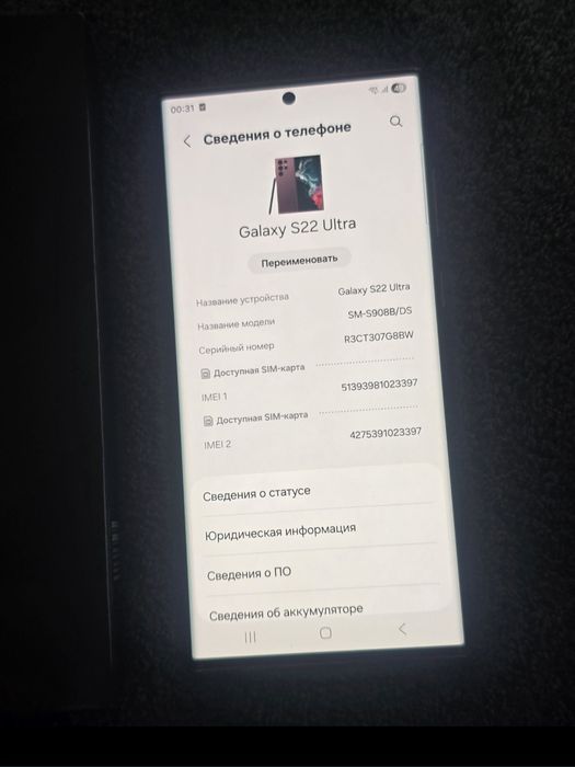 Samsung S22 Ultra в отличном состоянии