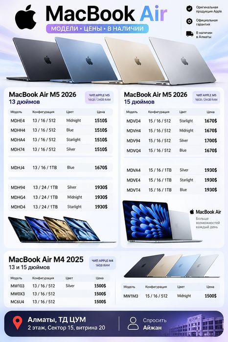 Макбук эйр м5, м4, MacBook air m5 m4