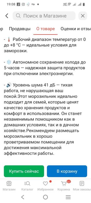 Морозильная камера Leadbros