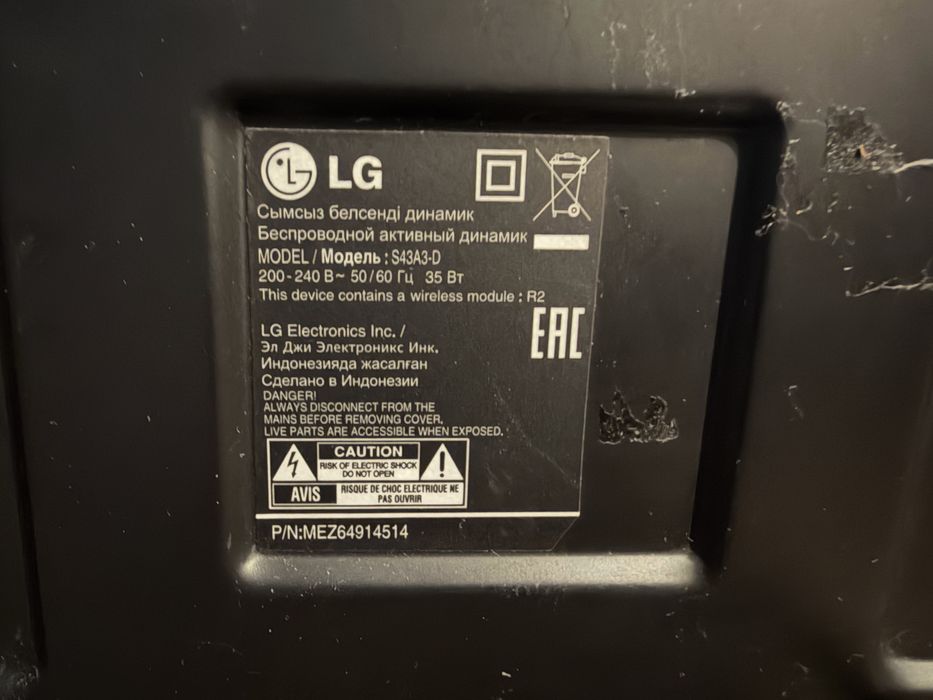 Сабвуфер для саундбара LG