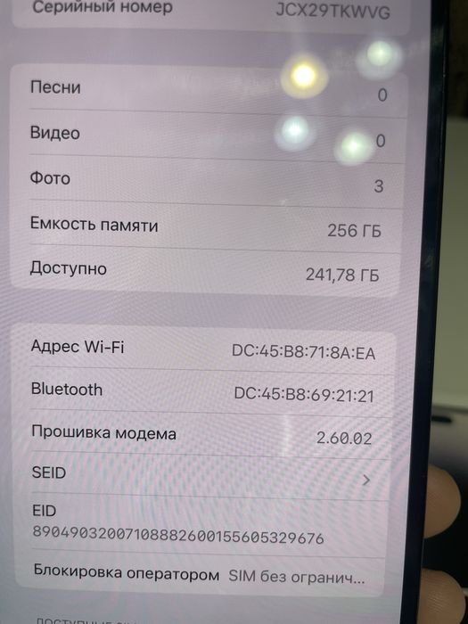 iPhone 14 Pro Max 256gb | Айфон 14 про макс