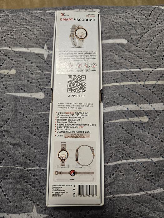 Smart watch SM1124GR