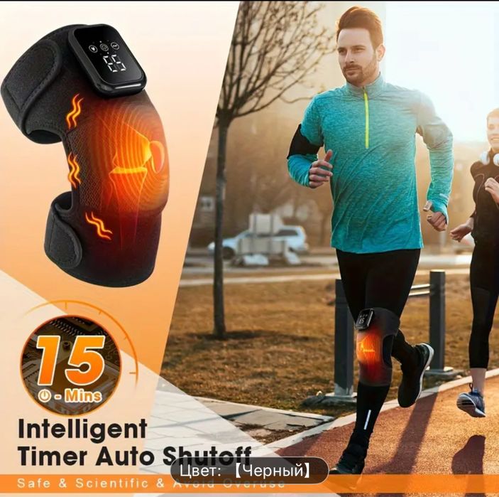 Массажер для колена