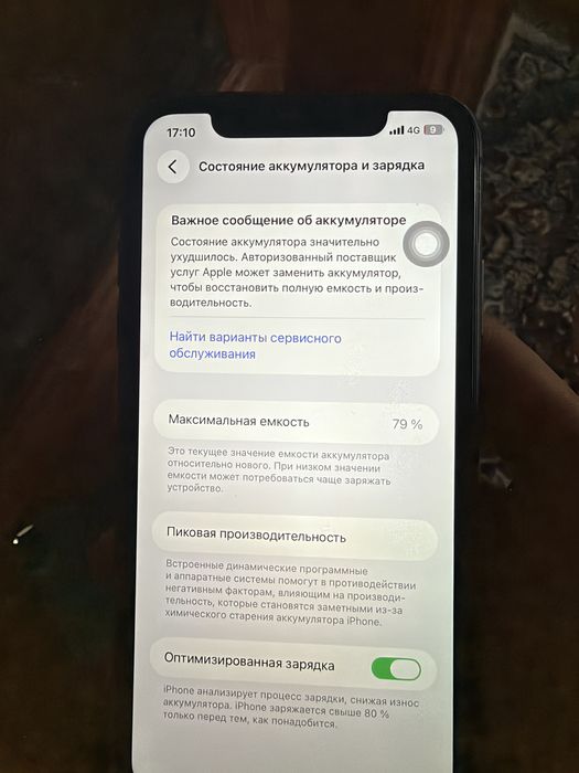 Iphone 11 сатылады