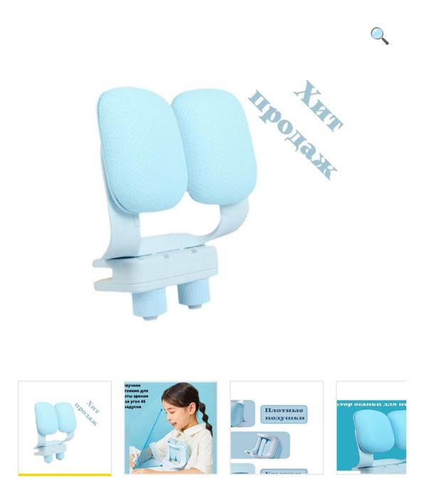 Корректор осанки по время письма