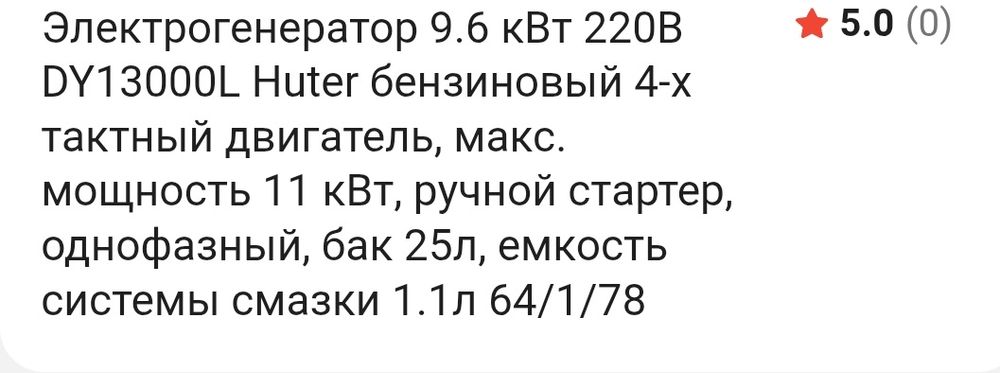 Продам бензиновый генератор 9.6 кВт.