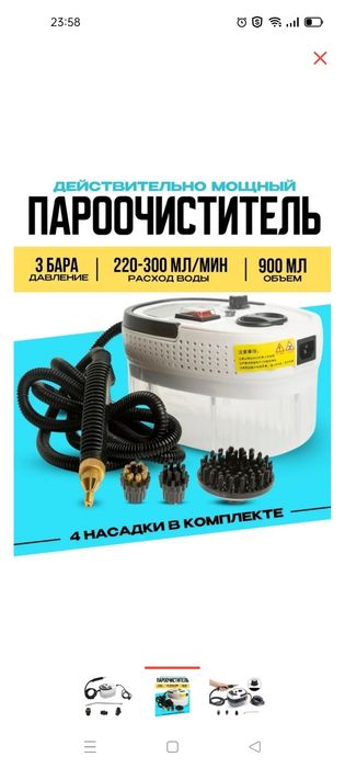 Пароочиститель ручной напольный