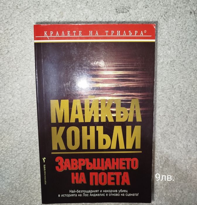Книга, на един прочит