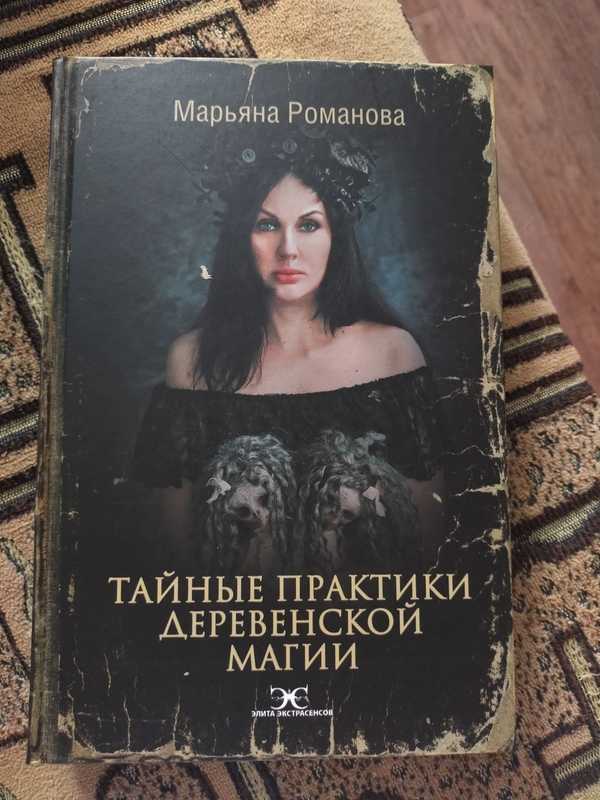 Мариана книга