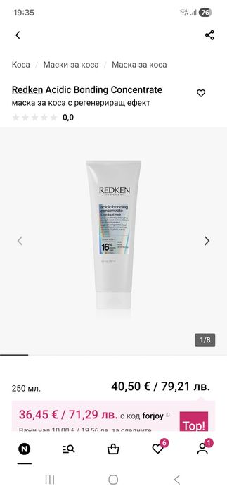 Redken, Kerastase + подаръци