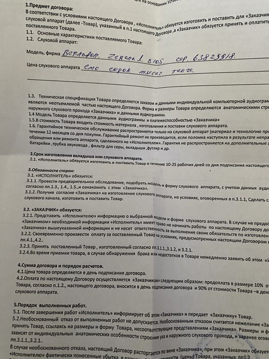 Продам слуховой аппарат