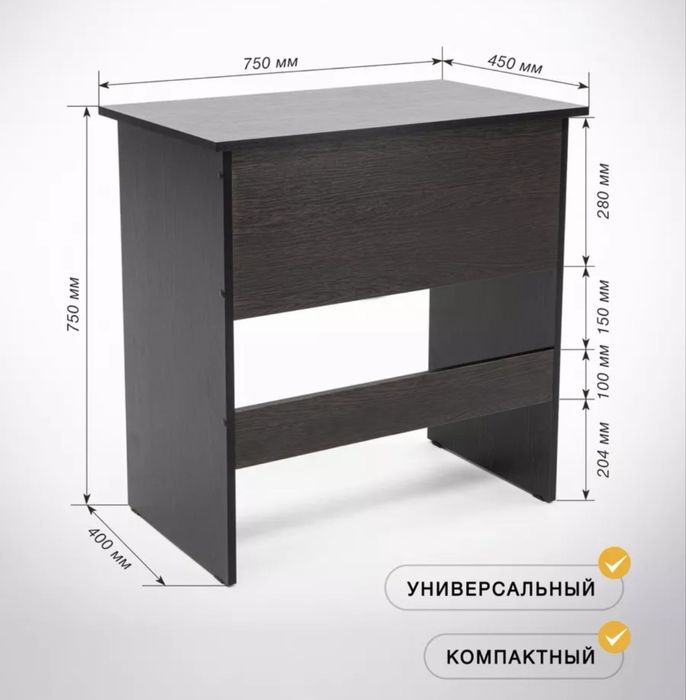 Письменный стол школьный
