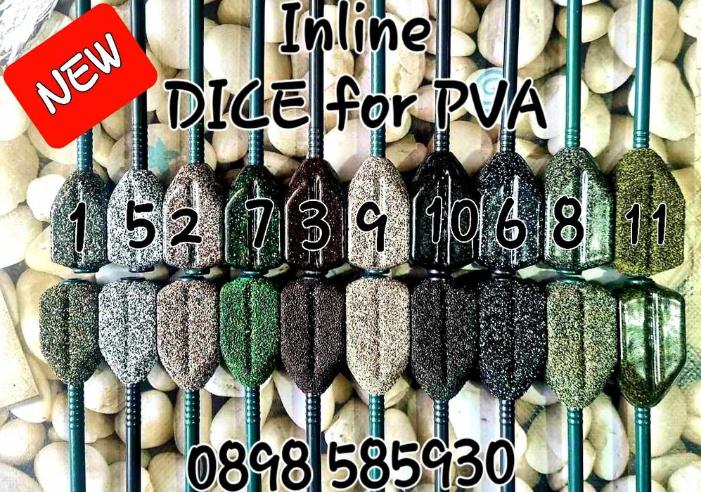 Тежести Зарове за ПВА( Inline - DICE - PVA) Олово