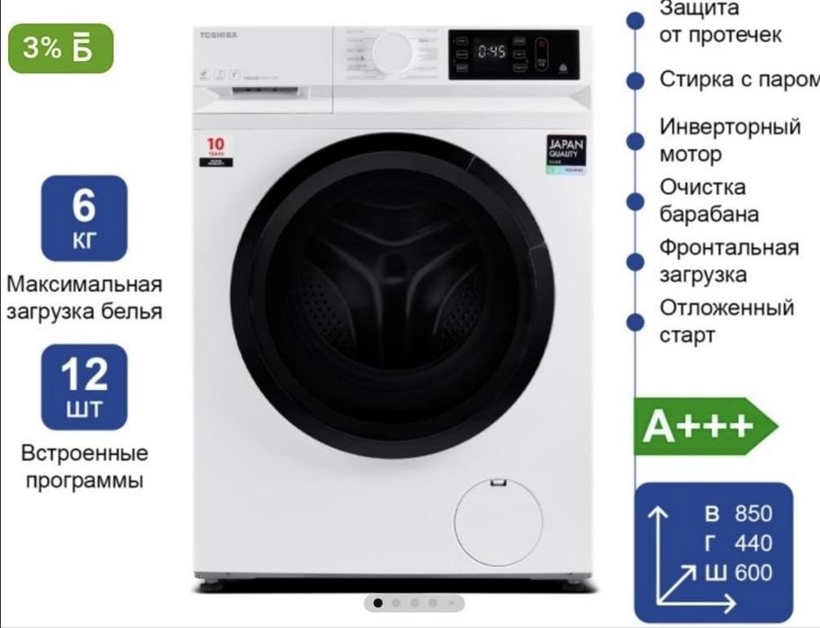 Стиральная машина Toshiba