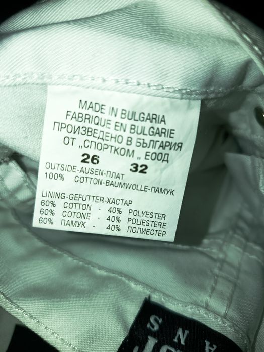 Нов бял панталон Forest jeans