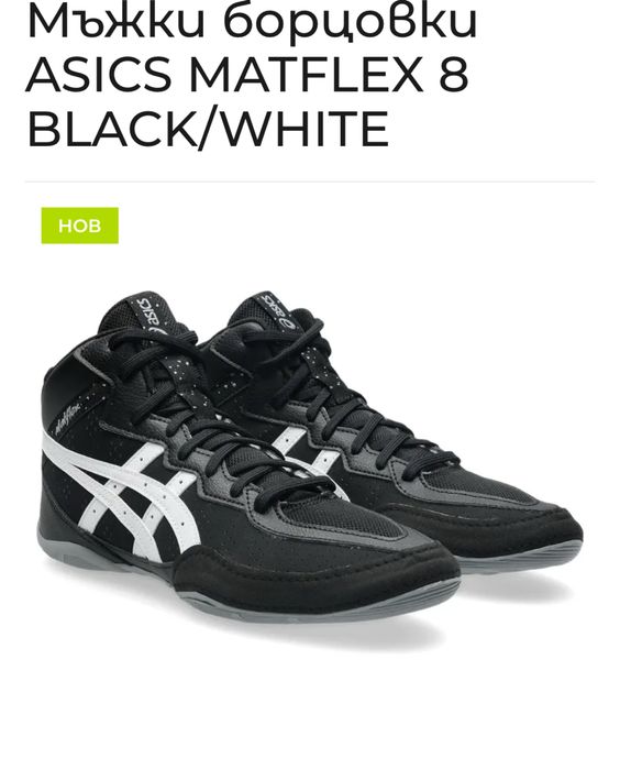 Борцовки ASICS Matflex 7,8