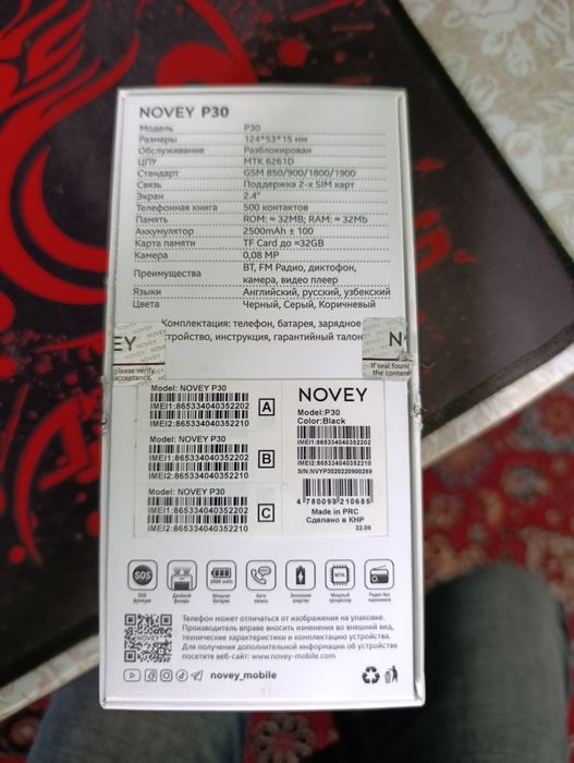 Продам б/у телефон Novey  P30 в отличном состоянии.