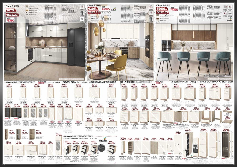 Кухни на ПРОМОЦИЯ Доставка веднага!  САЙТ !MEBELICITY.COM