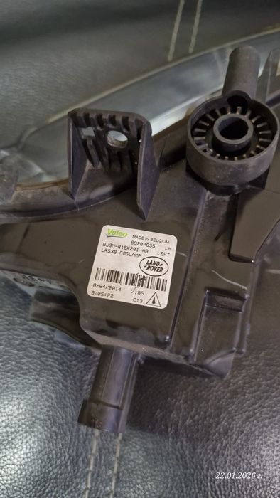 Оригинален халоген Land Rover Evoque Led