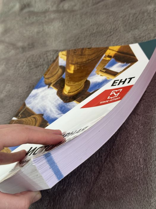 Учебник по Всемирной Истории.ЕНТ