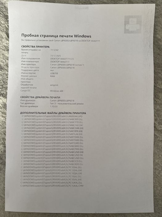 Продам чернобелый принтер Canon LBP6000