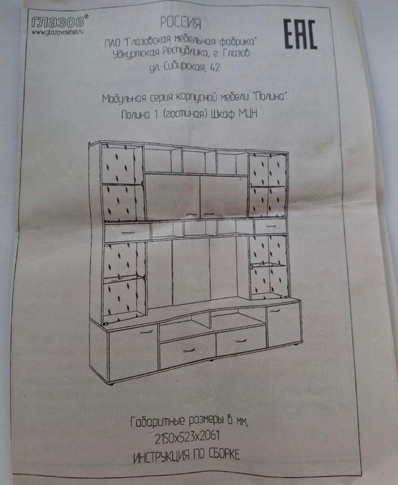 Продам стенку в отличном состоянии