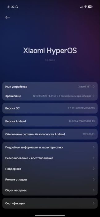Xiaomi 15T сотилади