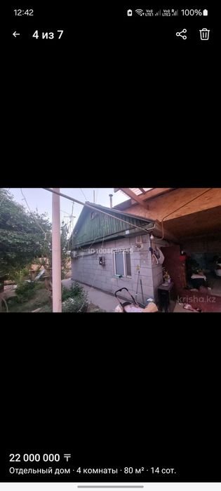 Продаётся благоустроенный дом