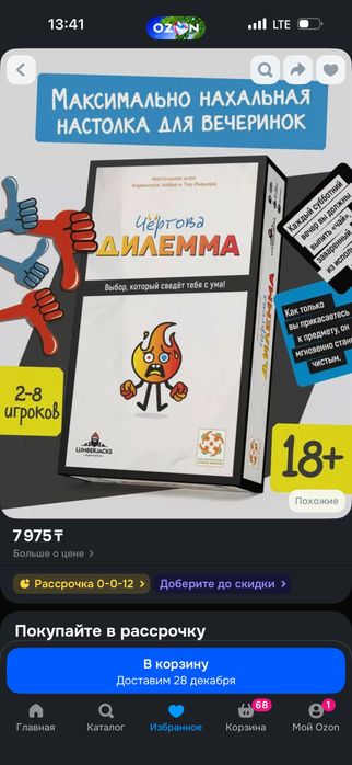 Продам 2 настольные игры