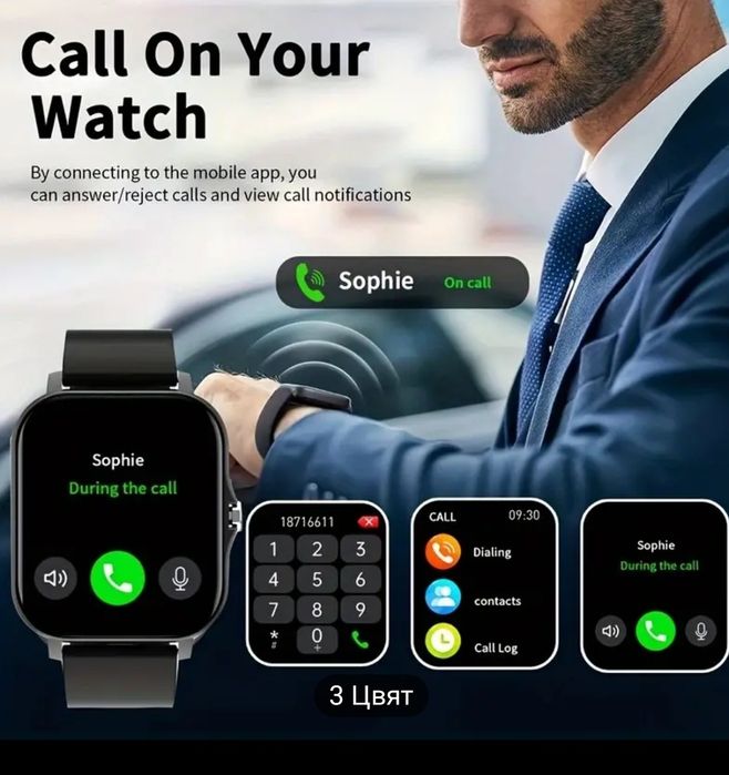 Смарт часовник избор на цветове