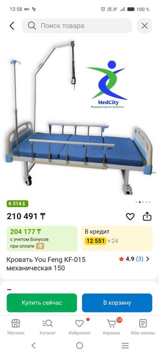 Кровать для лежачих