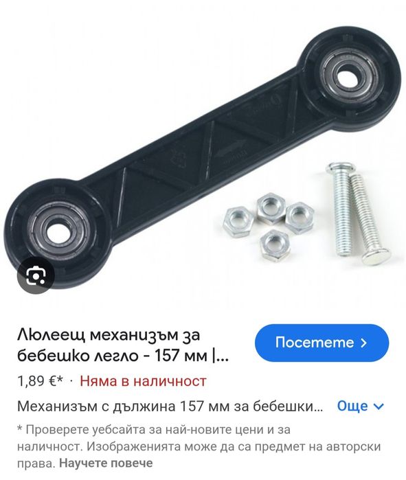 Бебешка кошара с матрак и люлеещ механизъм