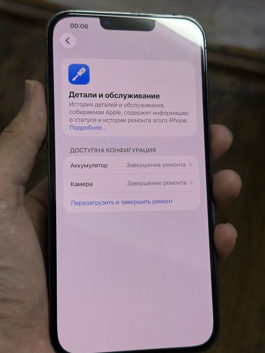 iPhone 13 Pro Max 512