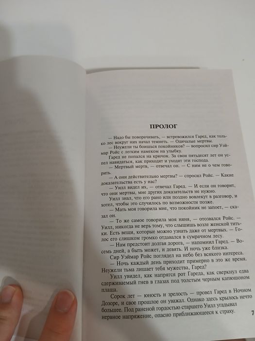Книга игра престолов