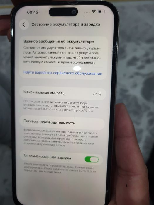 Айфон 14 про макс/IPhone 14 pro max