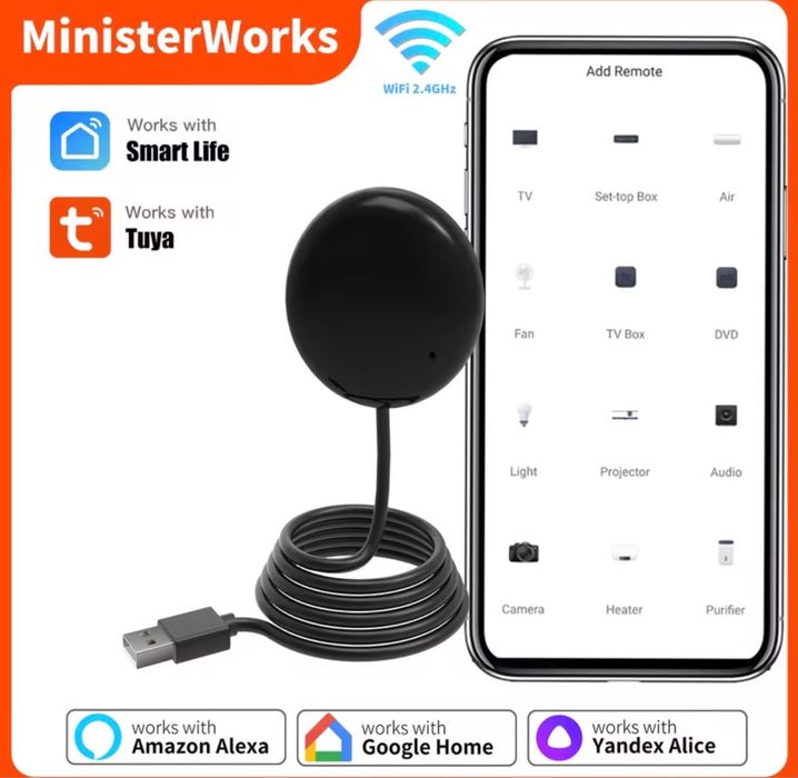 универсално интелигентно инфрачервено дистанционно управление (WiFi IR Blaster)