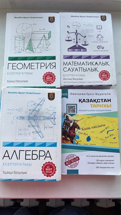 Продам книги новые 4 шт за 35 000
