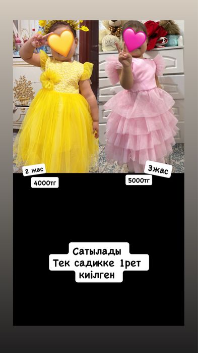 Продается платья