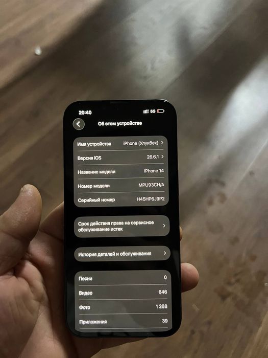 iPhone 14  батареи 79%