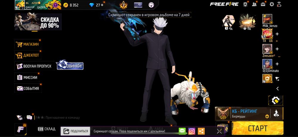 Free fire акаунт