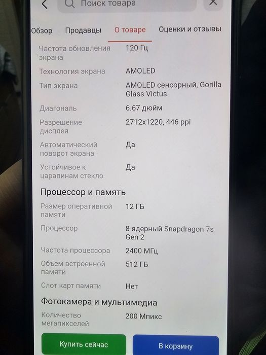 Redmi note 13 pro 5g