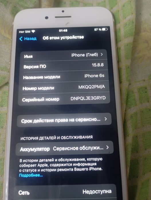 iPhone 6s продажа