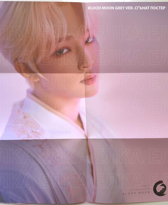 КПОП албуми ONEUS Blood Moon