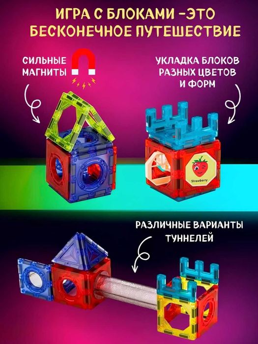 Магнитный конструктор лабиринт с шариками, развивающая игрушка