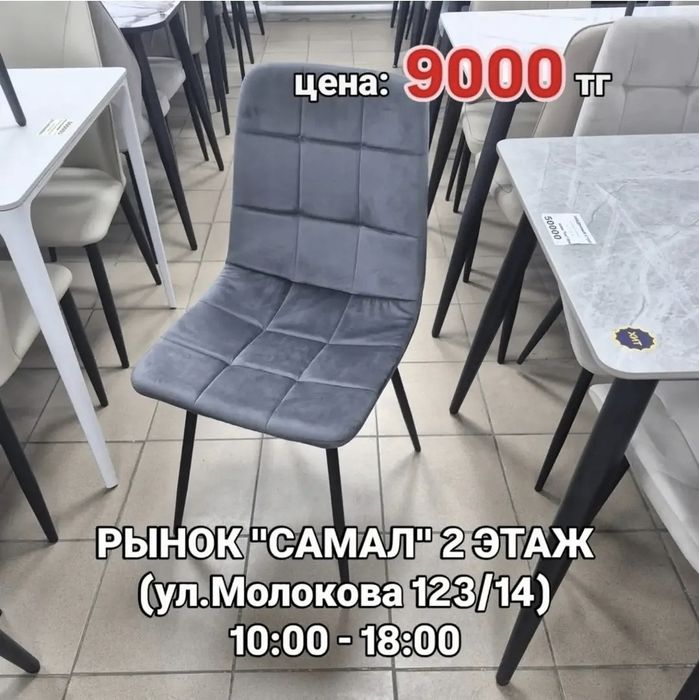 Стул "Чили" темносерый