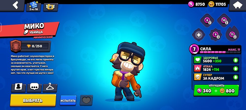 Обмен бравл старс акк