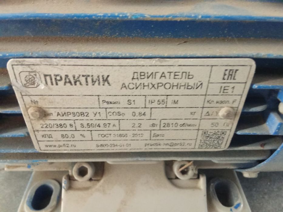 Электродвигатель