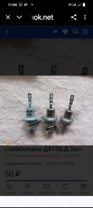 Продам микросхемы советского производства