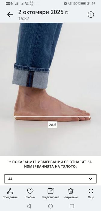 Мъжки маратонки Replay 2 цвята