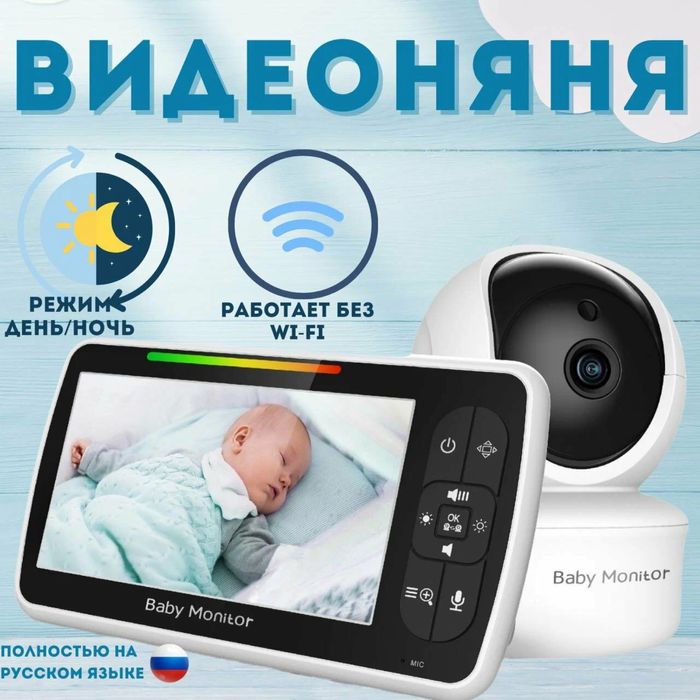 Видео няня baby monitor baby phone радио няня